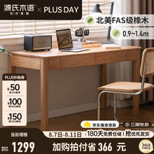 源氏木语 橡木书桌 120*56*75cm 橡木原木色 双抽券后976.4元