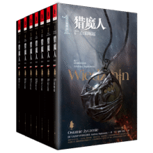 猎魔人1-7(精装版)套装七册 小说