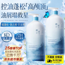 维特丝洗发水男女士去屑止痒控油持久蓬松洗头膏氨基酸金榜第1洗发露