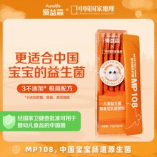 Kabrita 佳贝艾特 爱益森 婴幼儿益生菌 1.5g*5条￥9.90 10.0折