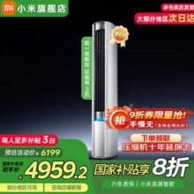 Xiaomi 小米 巨省电Pro 超一级能效 3匹空调柜机 72LW-NA10/N2A1(W)