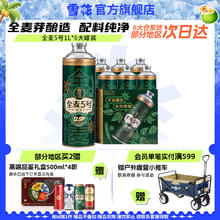 雪花 全麦5号1L*6罐微醺高端马口铁12.5度+赠雪花500ml*4罐高端品鉴礼盒