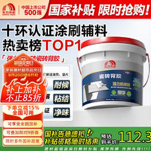 东方雨虹 ORIENTAL YUHONG 防水 瓷砖背涂胶 玻化砖地砖墙砖背胶 贴砖伴侣 5kg112.24元