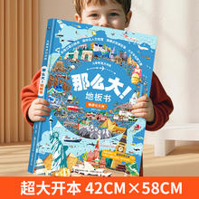那么大!专注力训练地板书全套8册 故宫大迷宫+敦煌大迷宫儿童这么大的专注力训练幼儿3-6岁绘本早教书籍券后16.8元