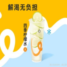 美团到店 CoCo都可 【冰爽解渴】大杯柠檬水