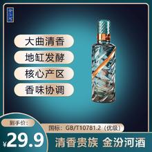 金汾河 53° 青钻245ml 清香型纯粮白酒券后5.5元