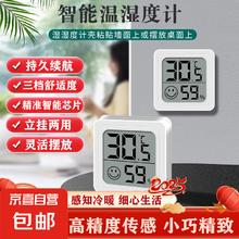 京喜 温度计湿度计室内干湿家携高精度壁挂式静音 迷你温湿度计/白色3.5元