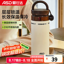 爱仕达 保温杯316不锈钢水杯象牙白 400ml