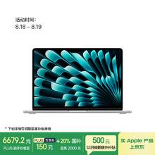 苹果 Apple AI笔记本/2025款MacBookAir13英寸M4(10+10核)16G 512G 银色电脑MW0X3CH/A券后6629.21元