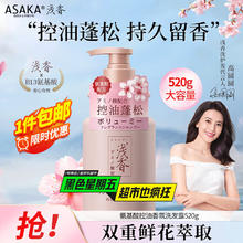限移动端、京东百亿补贴：浅香 破价！控油蓬松持久留香洗发乳