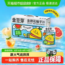 金豆芽 金银花柚子汁礼盒小孩果汁饮料小袋清火饮品健康无添加