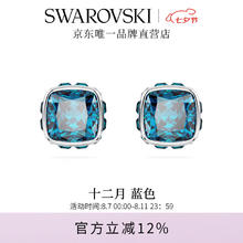 施华洛世奇 Birthstone 耳钉 生辰石毕业礼物女七夕礼物 十二月 蓝色 5660796