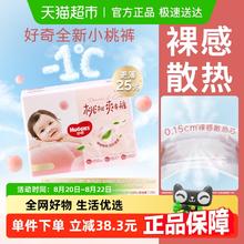 88VIP会员：好奇 铂金装纸尿裤NB/S/M/L/XL成长裤L/XL/XXL/XXXL