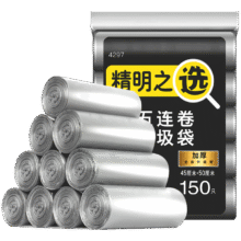 洁成 加厚垃圾袋平口0.8丝黑色45cm*50cm*150只6.9元（需换购）