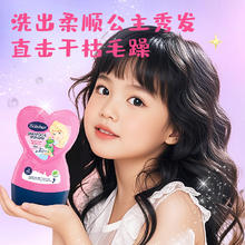 Bübchen 贝臣 小公主洗发护发二合一 230ml16.59元