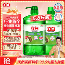 立白 茶籽洗洁精 1.45kg*2瓶18.64元