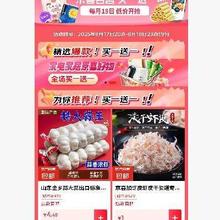 促销活动：京东京喜自营 每月18日 买一送一