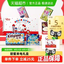 格力高 Hello Kitty甜蜜来电 饼干礼盒 316g20.71元