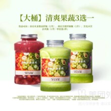 再降价：美团外卖 沪上阿姨鲜果茶 【大桶】清爽果蔬3选一兑换券·1张 1L装原价24元现价7.9元