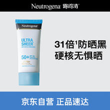 Neutrogena 露得清 轻透防晒霜 80ml*2（买一赠一）39元