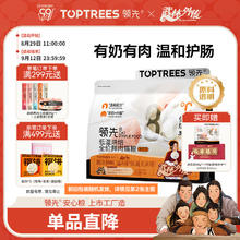 Toptrees 领先 optrees 领先 烘焙猫粮 鲜鸡肉羊奶低温无谷 1.5kg84元（需买2件，需用券）