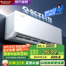格力 GREE 空调 1.5匹云佳pro挂机 空调 KFR-35GW/NhMa1BG2454.46元