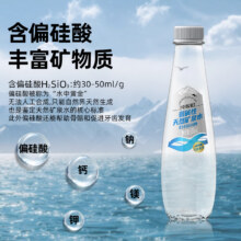 长白山弱碱性天然矿泉水高偏硅酸21.9元（需领券）