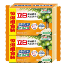 立白  洗衣皂  共237g】2块+洗衣粉35g*13.93元（需领券）