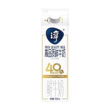 卫岗 高端系列淳鲜奶950ml 4.0克优质蛋白 巴氏杀菌13.74元