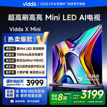 Vidda X Mini系列 75V1N-X 液晶电视 75英寸 4K（晒单50元）2453.2元