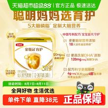 金领冠 经典系列 婴儿奶粉 国产版
