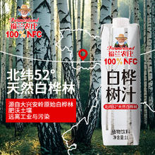 福兰农庄 Farmerland NFC果汁饮料1L任选8.36元（需买2件，需用券）