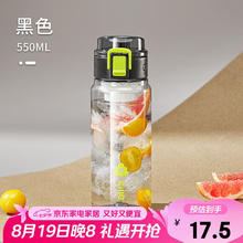 cille 希乐 塑料杯男女运动水杯tritan大容量随手杯便携泡茶杯墨黑550ml 墨黑550ml10.17元