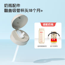 88VIP会员：贝亲 自然离乳PPSU重力球吸管奶瓶防胀气防呛学饮杯官方旗舰店正品