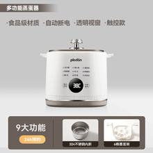 plodon 浦利顿 婴儿辅食机宝宝暖奶器 营养汤蒸蛋煮蛋小型家用蒸锅