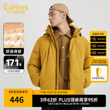 卡宾 男装 171克鸭绒羽绒服2024秋冬四面弹宽松外套可拆卸帽H 芥末黄63 XL /180/52236元