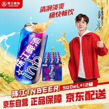 珠江啤酒 InBeer啤酒 500ml*12听21.14元