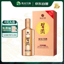 习酒 金钻习酒 钻石版 53%vol 酱香型白酒 500ml 单瓶装180元