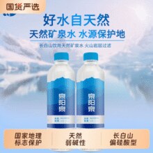 泉阳泉 长白山天然矿泉水 弱碱性饮用水 600mL*8瓶￥9.27 3.1折