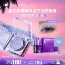 Urban Decay衰败城市ud牛郎眼影鸢尾蝶高光彩妆生日礼物女送女友160元 (券后省35)
