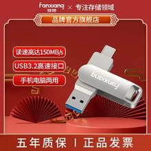 梵想 F351高速手机U盘128G大容量手机电脑两用USB3.2/Type-C双接口35.62元