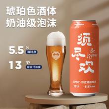 去商家购买 麦香浓郁!熊猫精酿 须尽欢 蜂蜜精酿啤酒 500mL*6罐