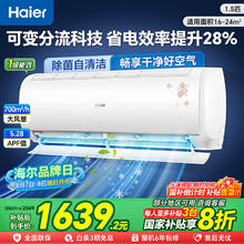 海尔 Haier 优恋系列 KFR-35GW/B1KTA81U1 新一级能效 壁挂式空调 1.5匹