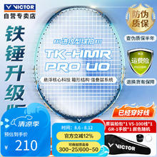 VICTOR 大铁锤TK-HMRPRO/UO /4U深青色 穿线拍