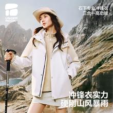 网易严选 25秋冬款 三合一冲锋衣券后289元