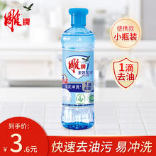 雕牌 全效加浓洗洁精 220g券后0.5元