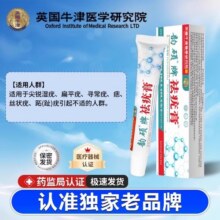 疣候肉粒一抹无忧去疣神器扁平疣软膏鸡眼贴膏祛疣型医用退热凝胶9.9元 (券后省30)