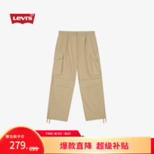 Levi's李维斯男士直筒美式休闲时尚慵懒随性宽松显瘦伞兵工装裤 卡其色 L257元（需领券）