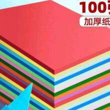 a4纸彩色打印纸100张复印纸 A4彩纸10色儿童手工折纸送固体胶送剪刀 【优惠专享】10色70g（100张）1.01元