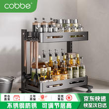 卡贝 厨房置物架调料架台面厨具收纳调味品储物架子刀架多功能架子双层